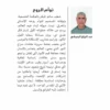 عبد الرزاق الرميشي