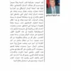 عبد الرزاق الرميشي